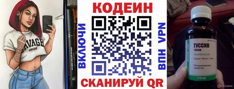 kraken   Талица  Codein напиток Lean (лин)  где найти  
