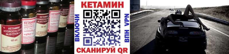 Кетамин VHQ  Талица 