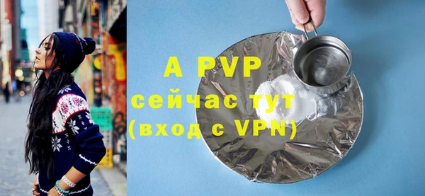 ALPHA-PVP Арсеньев