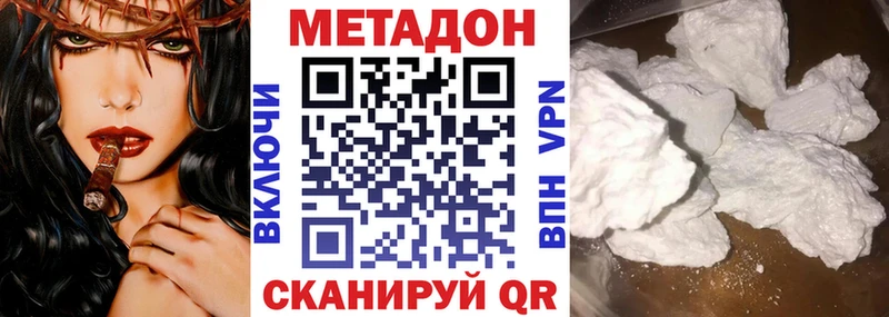 Метадон кристалл  как найти закладки  Талица 